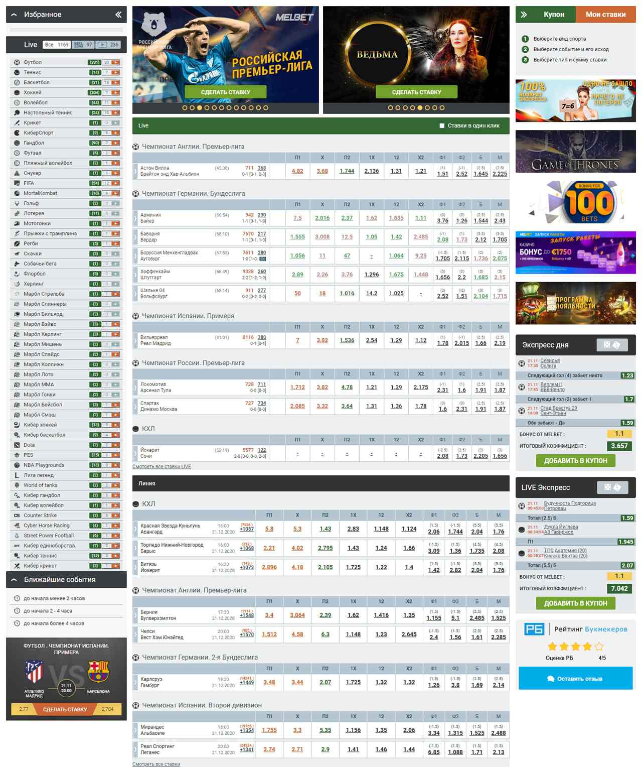 Скачать программу BOOKMAKER